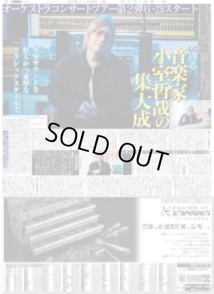 画像2: キムタク アルバム （東京版）2024年5月28日付 (2)