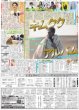 画像1: キムタク アルバム （東京版）2024年5月28日付 (1)