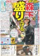 画像4: キムタク アルバム （東京版）2024年5月28日付 (4)