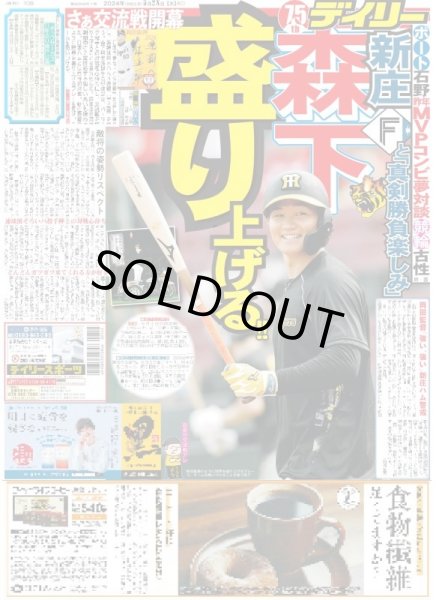 画像4: キムタク アルバム （東京版）2024年5月28日付 (4)