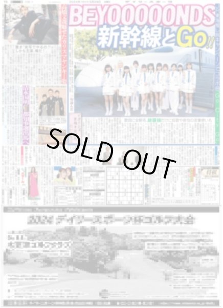 画像4: The LDH Times 武知海青 超人 （東京版）2024年5月29日付 (4)