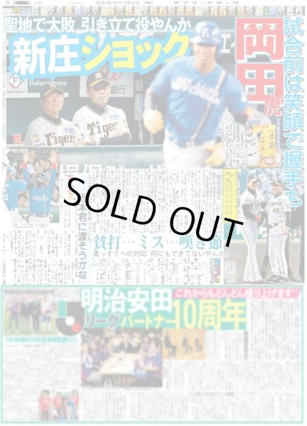 画像4: Lilかんさい 一舞入魂 (東京版)2024年5月30日付 (4)