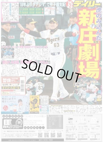 画像3: Lilかんさい 一舞入魂 (東京版)2024年5月30日付 (3)