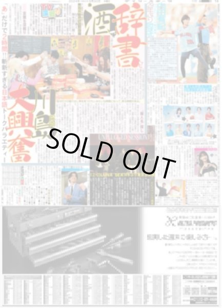 画像2: Lilかんさい 一舞入魂 (東京版)2024年5月30日付 (2)