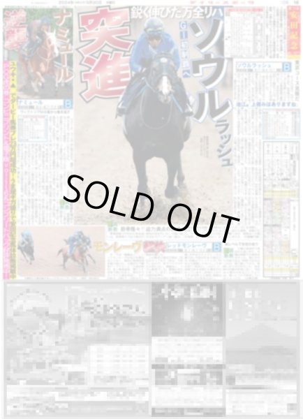 画像5: Lilかんさい 一舞入魂 (東京版)2024年5月30日付 (5)