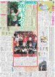 画像4: 庄司浩平 人生変えたろう （東京版）2024年6月2日付 (4)