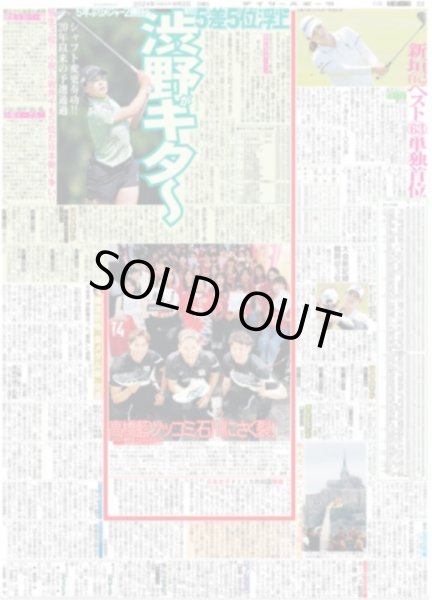 画像4: 庄司浩平 人生変えたろう (東京版)2024年6月2日付 (4)