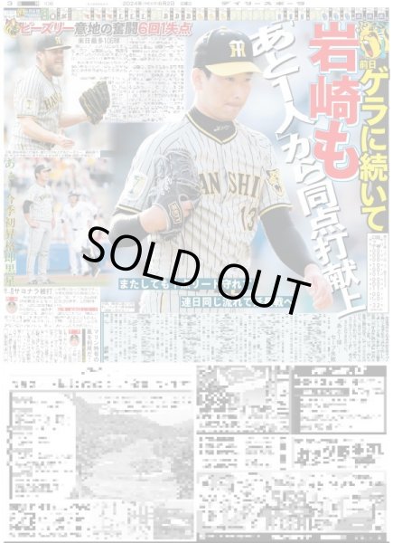 画像3: 庄司浩平 人生変えたろう (東京版)2024年6月2日付 (3)