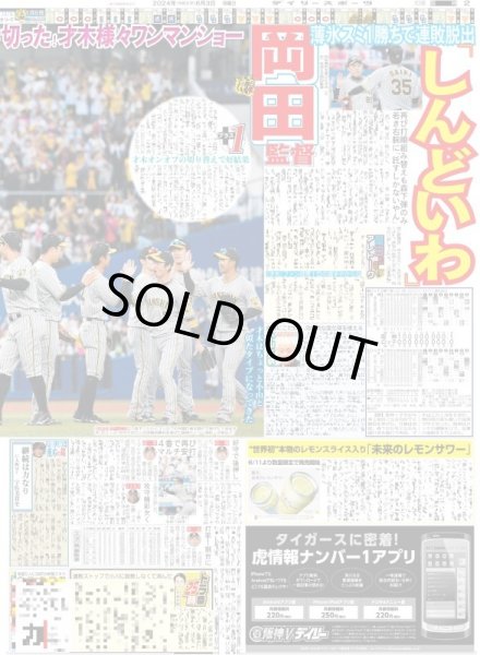 画像5: Snow Man 渡辺翔太 中村アン 王道ラブコメW主演 （東京版）2024年6月3日付 (5)