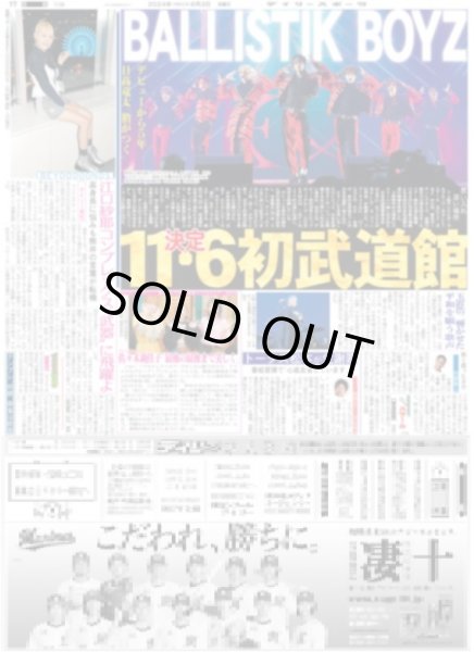 画像2: Snow Man 渡辺翔太 中村アン 王道ラブコメW主演 （東京版）2024年6月3日付 (2)