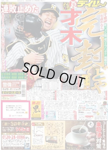 画像3: Snow Man 渡辺翔太 中村アン 王道ラブコメW主演 （東京版）2024年6月3日付 (3)