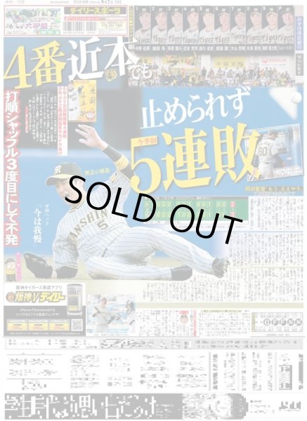 画像2: 庄司浩平 人生変えたろう (東京版)2024年6月2日付 (2)