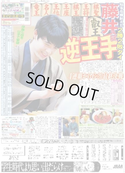 画像3: 光一に白百合サプライズ （東京版）2024年6月1日付 (3)