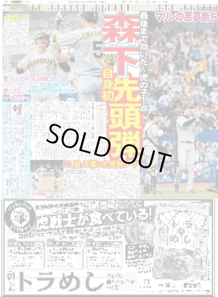 画像4: Snow Man 渡辺翔太 中村アン 王道ラブコメW主演 （東京版）2024年6月3日付 (4)