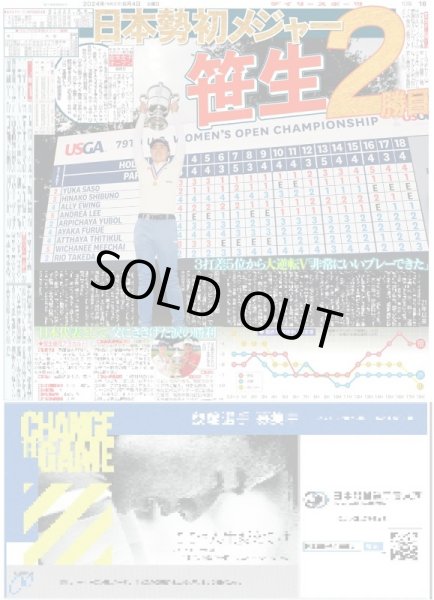 画像6: 超ときめき?宣伝部 バズリの方程式 （東京版）2024年6月4日付 (6)