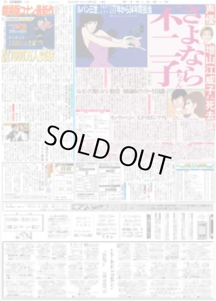 画像2: 超ときめき?宣伝部 バズリの方程式 （東京版）2024年6月4日付 (2)