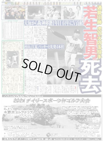 画像5: 超ときめき?宣伝部 バズリの方程式 （東京版）2024年6月4日付 (5)