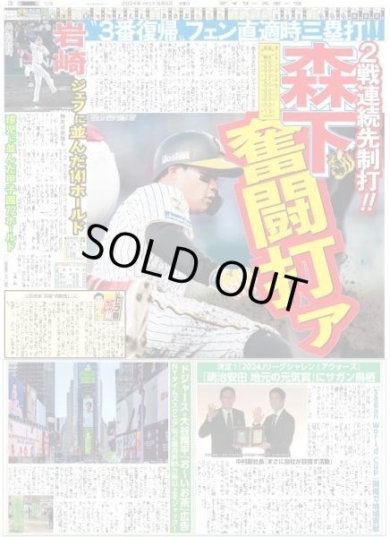 画像5: 古川雄大×SixTONES 京本大我 Wモーツァルト （東京版）2024年6月5日付 (5)