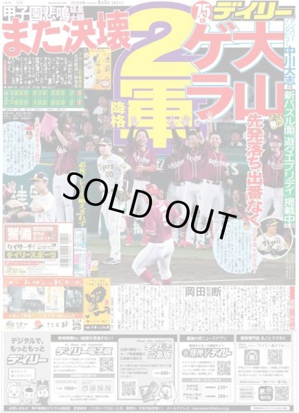 画像4: 古川雄大×SixTONES 京本大我 Wモーツァルト （東京版）2024年6月5日付 (4)