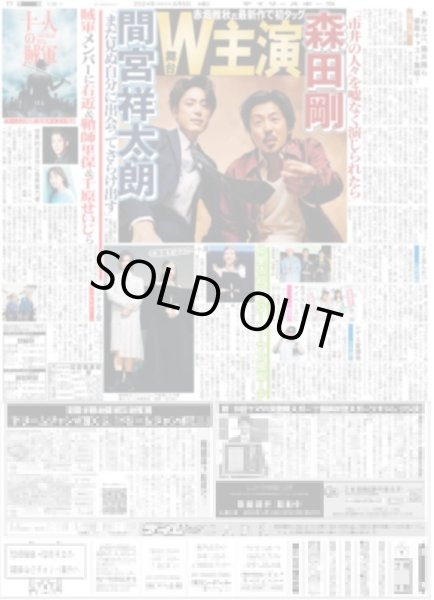 画像3: 古川雄大×SixTONES 京本大我 Wモーツァルト （東京版）2024年6月5日付 (3)