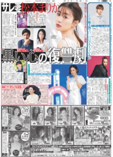 画像3: 岡田監督嘆き 「2点じゃ絶対やられるで」 (東京版)2024年6月6日付 (3)