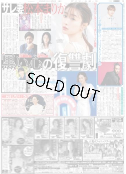 画像3: 岡田監督嘆き 「2点じゃ絶対やられるで」 （東京版）2024年6月6日付 (3)