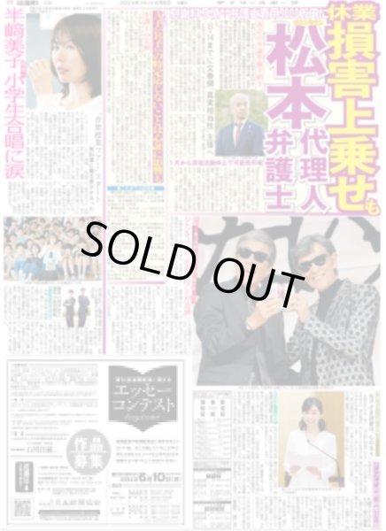 画像4: 岡田監督嘆き 「2点じゃ絶対やられるで」 （東京版）2024年6月6日付 (4)