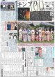 画像6: 羽生さん「プロローグ」八戸公演 デイリースポーツ（東京宅配版）2022年12月6日付 (6)