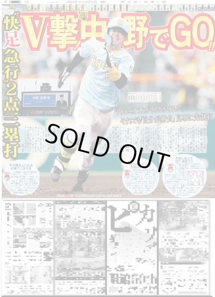 画像4: GLAY 平成の伝説 令和に再現 （即売特別版）2024年6月10日付 (4)