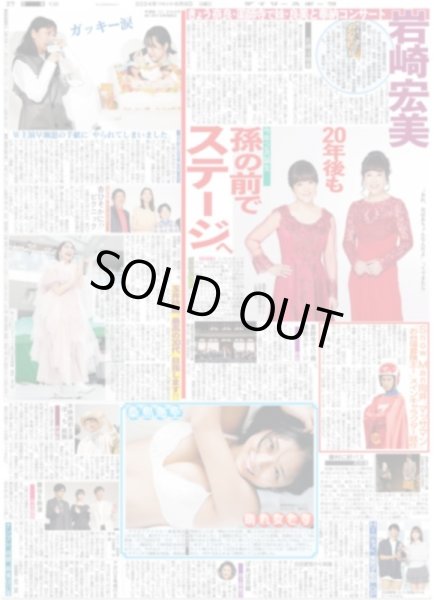 画像3: ビーズリー 来日初完投 （東京版）2024年6月9日付 (3)