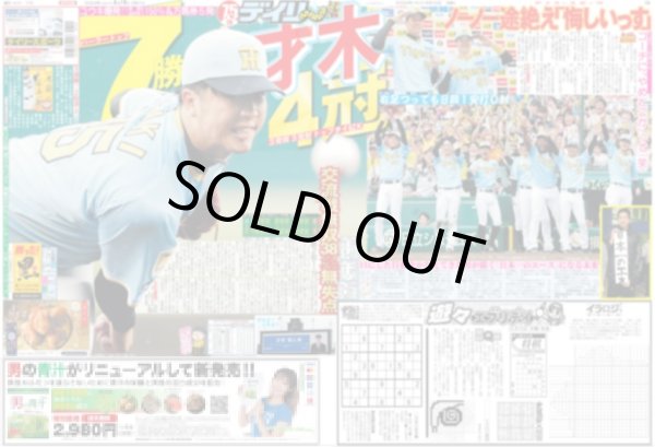画像3: GLAY 平成の伝説 令和に再現 （即売特別版）2024年6月10日付 (3)