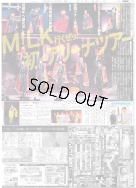 画像2: GLAY 平成の伝説 令和に再現 （即売特別版）2024年6月10日付 (2)