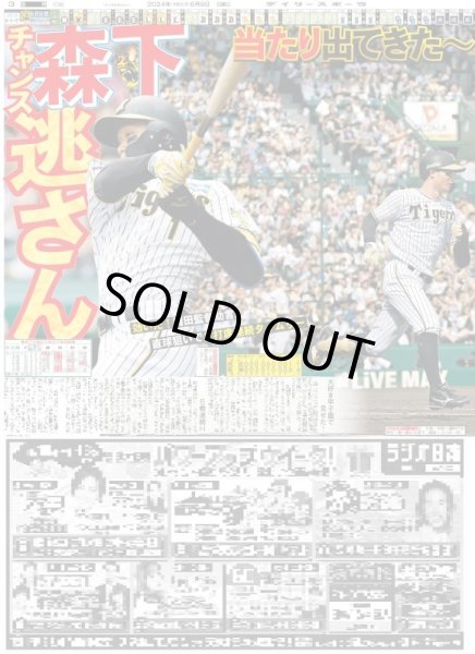 画像2: ビーズリー 来日初完投 （東京版）2024年6月9日付 (2)