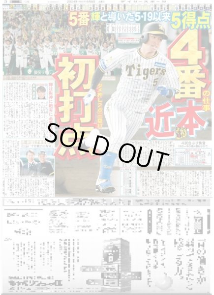 画像3: 松岡茉優 有岡大貴 結婚 （東京版）2024年6月8日付 (3)