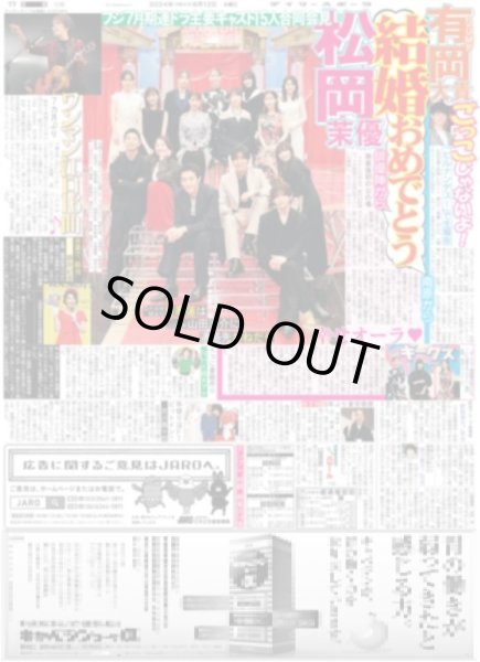 画像2: ENHYPEN 日本公演きょう開幕3日連続インタビュー第2弾（地域限定12版C）2024年6月12日付 (2)