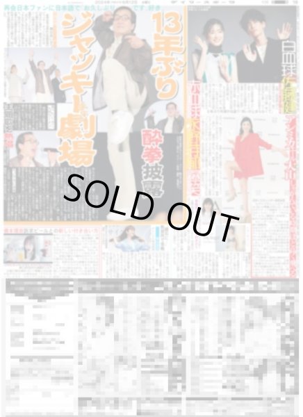 画像3: ENHYPEN 日本公演きょう開幕3日連続インタビュー第2弾（地域限定12版C）2024年6月12日付 (3)