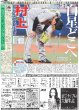 画像5: ENHYPEN 日本公演きょう開幕3日連続インタビュー第2弾（地域限定12版C）2024年6月12日付 (5)