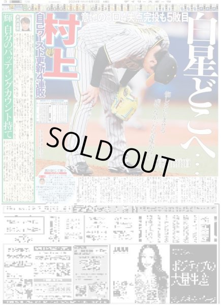 画像5: ENHYPEN 日本公演きょう開幕3日連続インタビュー第2弾（地域限定12版C）2024年6月12日付 (5)