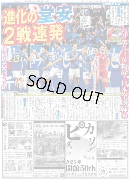 画像4: ENHYPEN 日本公演きょう開幕3日連続インタビュー第2弾（地域限定12版C）2024年6月12日付 (4)