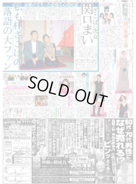 画像2: ENHYPEN 日本公演きょう開幕3日連続インタビュー第3弾（地域限定12版C）2024年6月13日付 (2)