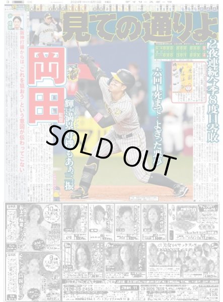 画像4: ENHYPEN 日本公演きょう開幕3日連続インタビュー第3弾（地域限定12版C）2024年6月13日付 (4)