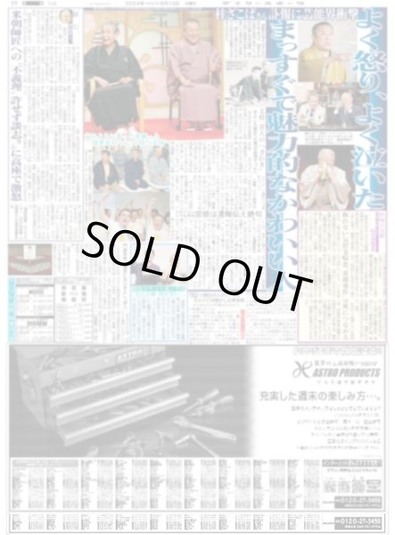 画像3: ENHYPEN 日本公演きょう開幕3日連続インタビュー第3弾（地域限定12版C）2024年6月13日付 (3)