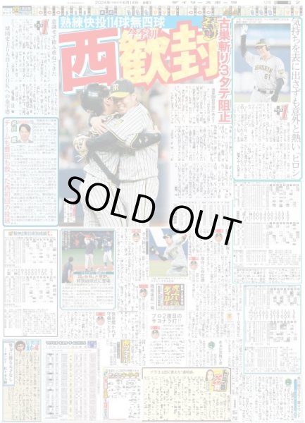 画像3: ENHYPEN 圧巻パフォ（東京版）2024年6月14日付 (3)