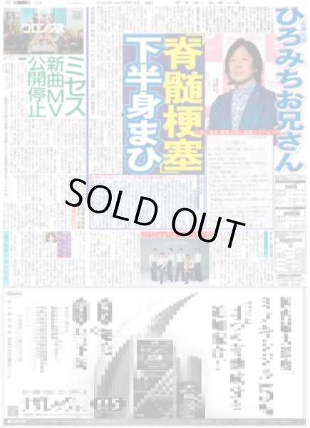 画像5: ENHYPEN 圧巻パフォ（東京版）2024年6月14日付 (5)