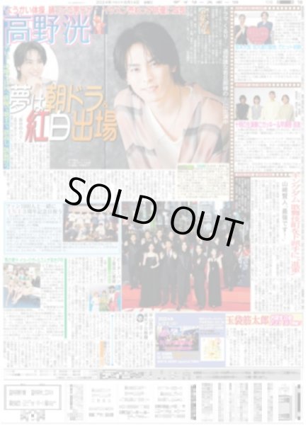 画像4: ENHYPEN 圧巻パフォ（東京版）2024年6月14日付 (4)