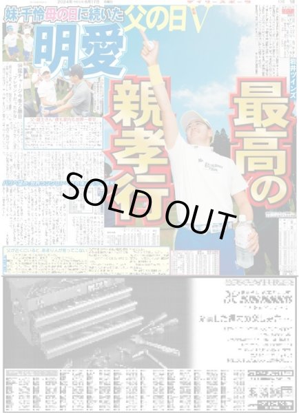 画像4: THE RAMPAGE 9/11,12フルキャパ東京D公演（東京版）2024年6月17日付 (4)