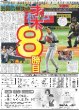 画像3: THE RAMPAGE 9/11,12フルキャパ東京D公演（東京版）2024年6月17日付 (3)