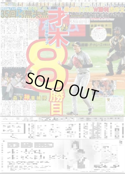 画像3: THE RAMPAGE 9/11,12フルキャパ東京D公演（東京版）2024年6月17日付 (3)