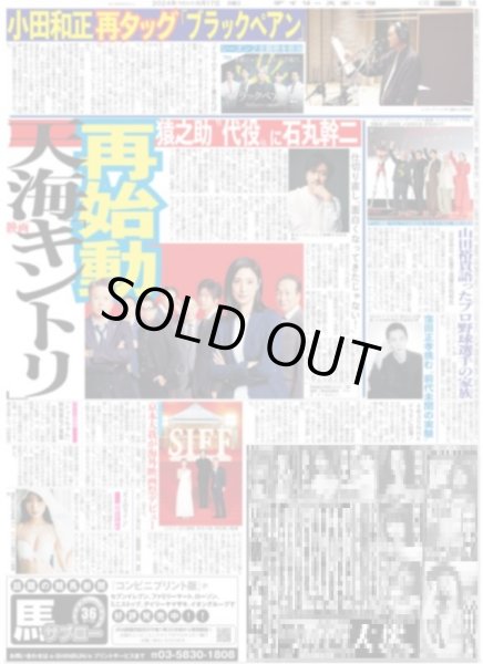 画像6: THE RAMPAGE 9/11,12フルキャパ東京D公演（東京版）2024年6月17日付 (6)