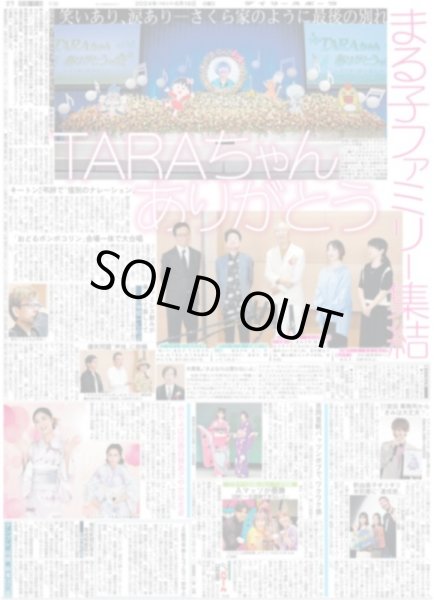 画像3: 岡田虎 悔やBぃ〜クラス(東京版)2024年6月16日付 (3)